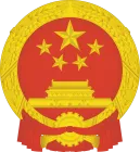Coat of Arms of China