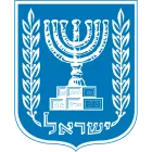 Israel coat of arms